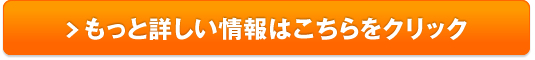 クリアポロン（首・顔・デコルテのイボのケア）販売サイトへ